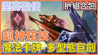 Comment to Win the Bundle Incredible Finisher A Fusion of Iconic Skins Magic Cards Morphin