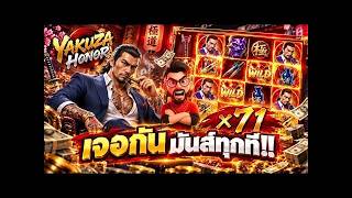 เฮียริช ของแท้ ทวิตเตอร์ ➤ ยากุซ่า ต้องเจอ คนบ้าๆ แบบจ๊อช !!!│Yakuza Honor 🤩💯