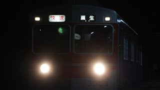 神戸電鉄 3000系 快速粟生ゆき 鈴蘭台西口駅入線