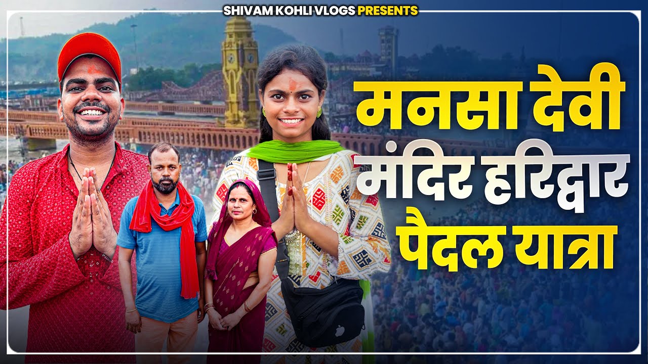 Mansa Devi Haridwar || Shivam Kohli ||