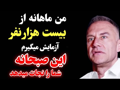 بهترین صبحانه برای سلامت روده مغز و افزایش طول عمر کشف دکترگری برکا زیست شناس انسانی