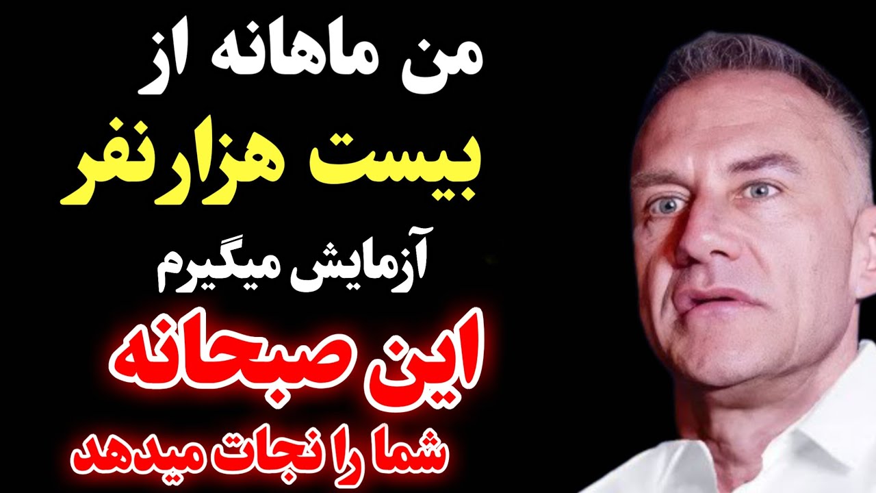 بهترین صبحانه برای سلامت روده ،مغز و افزایش طول عمر!  کشف دکترگری برکا، زیست‌شناس انسانی