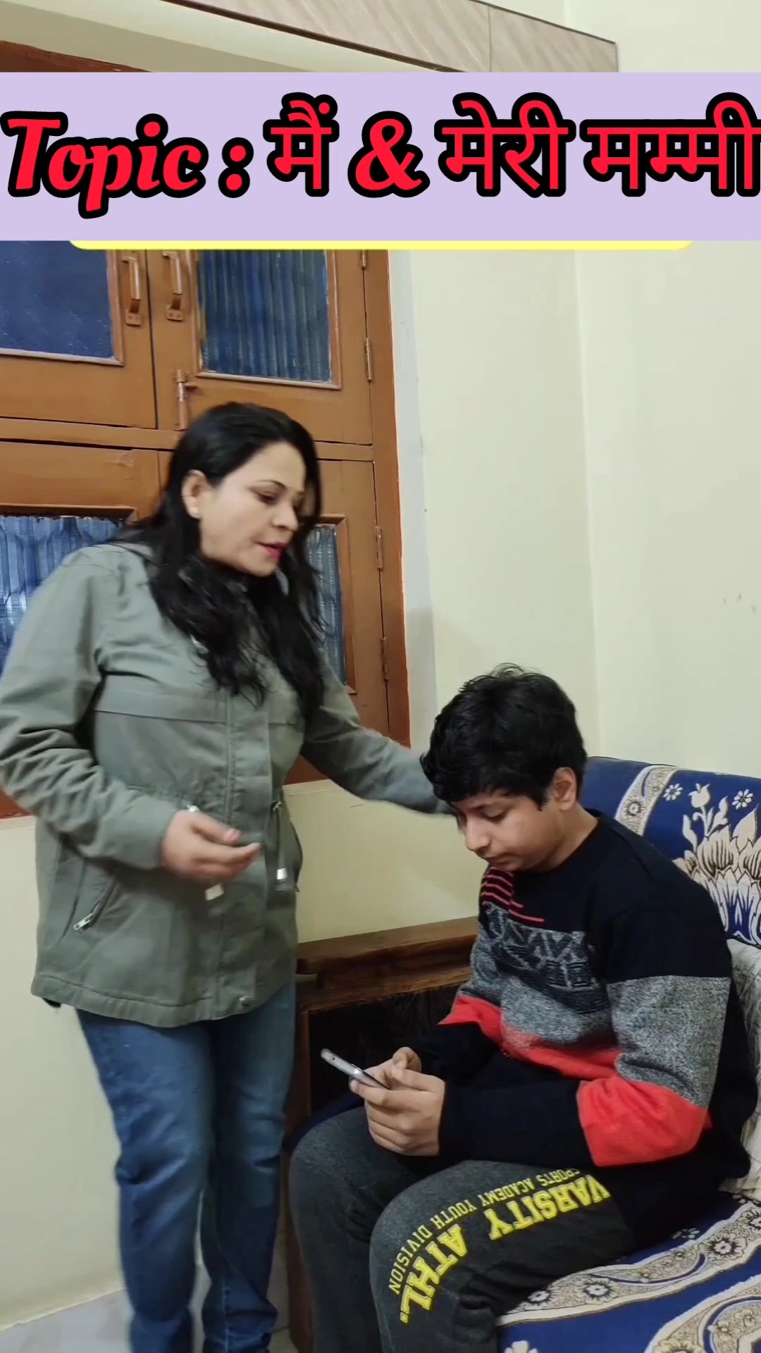 Topic : मैं और मेरी मम्मी #shorts #mummy #trending #views #video