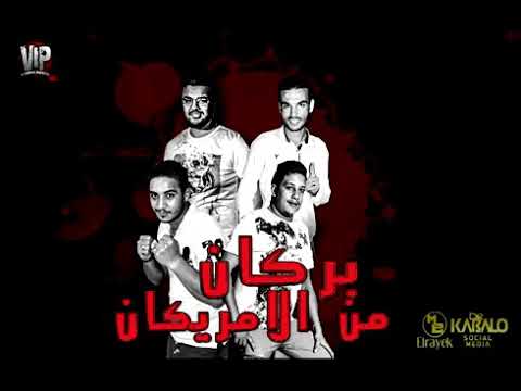 مهرجان بركان من الامريكان