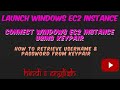 Launch Windows EC2 Instance, Connect Windows EC2 Instance Using Keypair in Hindi