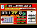IBPS CLERK MAINS RESULT | STATE WISE UNOFFICIAL SAFE CUTOFF | IBPS FINAL RESULT - TODAY'S UPDATE