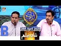 Shan-e-Iftar | Segment - Shan E Ilm | 28th April 2020