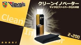 クリーンイノベーター 虫汚れ除去実演動画