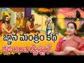 Ramaa Raavi : జ్ఞాన మంత్రం కథ New Story 2026 | Telugu Moral Stories | Bed Time Stories