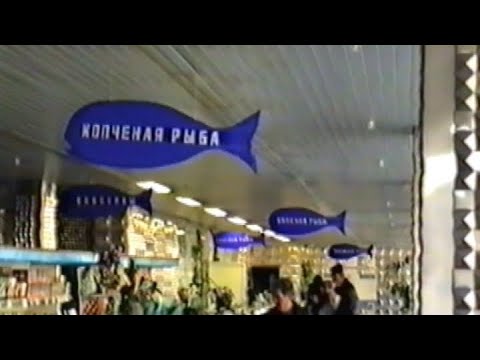 Липецк-1998: алкогольно-вещевая ярмарка и магазин "Океан"