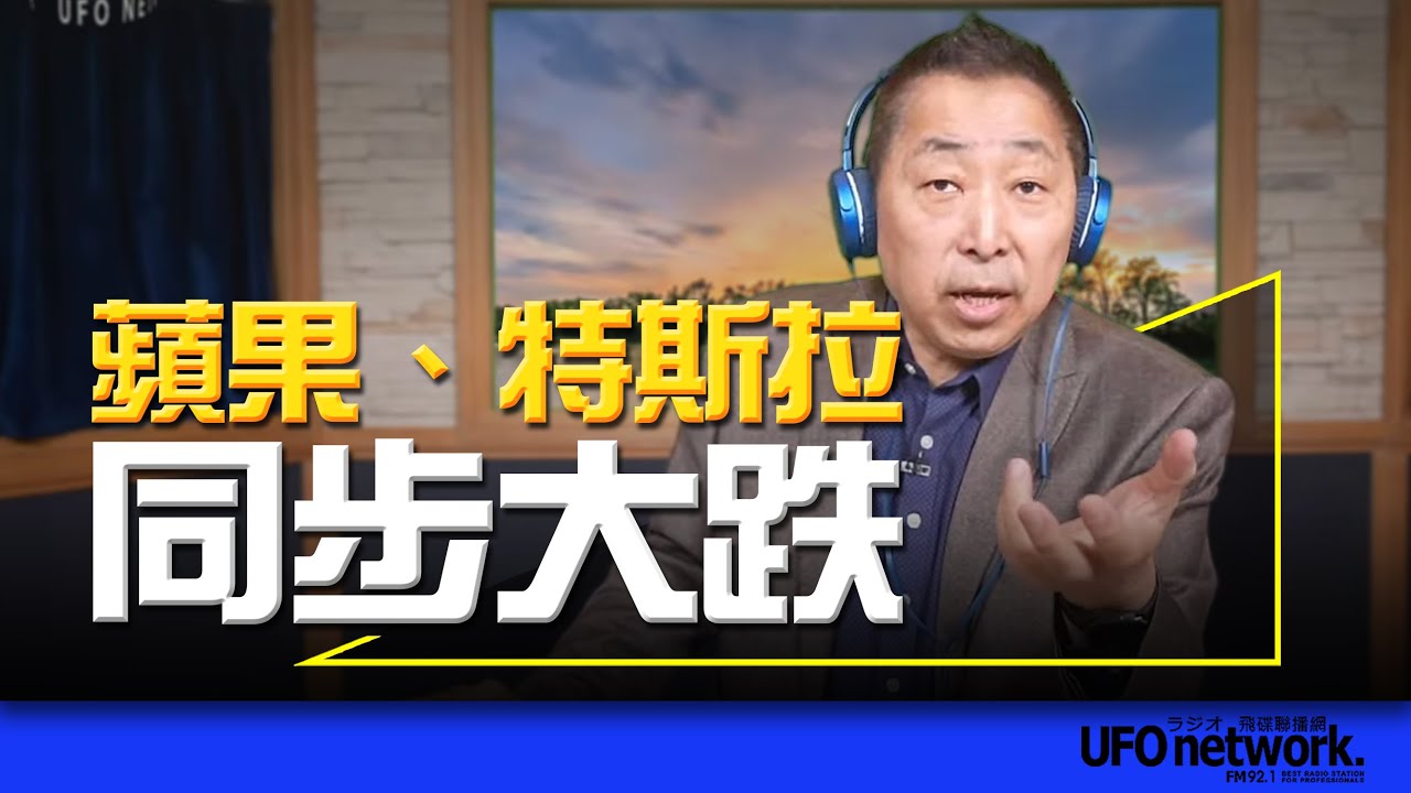 飛碟聯播網《飛碟早餐 唐湘龍時間》2023.05.04 誰炸了克林姆林宮？