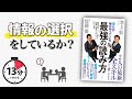 【13分で解説】僕らが毎日やっている最強の読み方