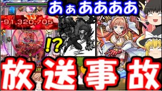 モンスト 放送事故回 超究極オーバーホール攻略で獣神化ブリュンヒルデ使ってみた動画撮るハズが ヒロアカコラボ第2弾 モンスト動画まとめ最前線