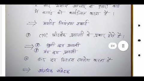 NEW MCQ CNC MACHINE &AUTOMATION       most important question for  ME  6th semester 🐵🐵