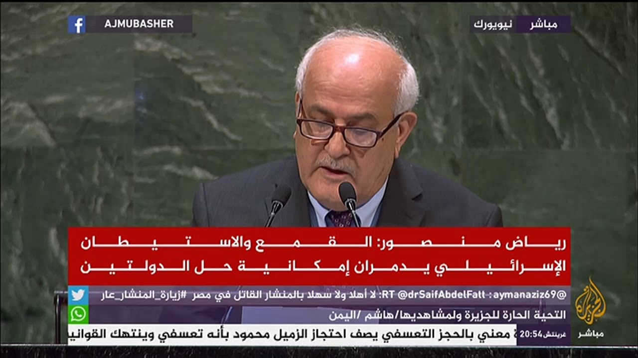 رياض منصور:  الحصار الإسرائيلي المتواصل لغزة حولها الى سجن مفتوح