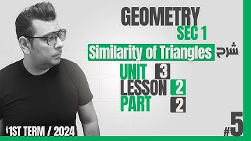 Geometry | Lesson 2 | Similarity of Triangles |شرح ماث أولى ثانوى لغات