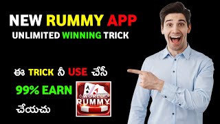 🤑Rummy World App Unlimited Winning Tricks | Rummy App | Live Proof of Real Money Earning screenshot 5