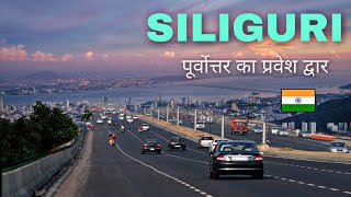 Siliguri city | Gateway of Northeast India | Informative video 🍀🇮🇳 screenshot 4