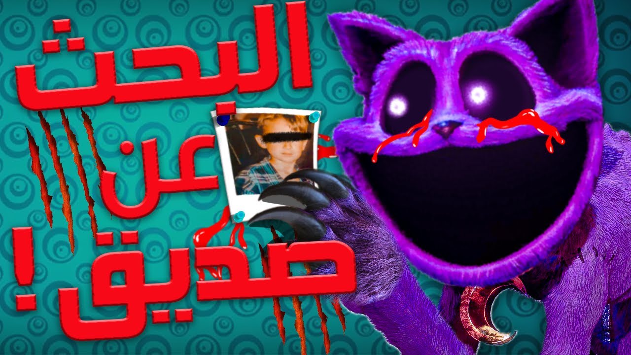 نظرية فروست: مأساة القط! (بوبي بلاي تايم poppy playtime chapter 3)