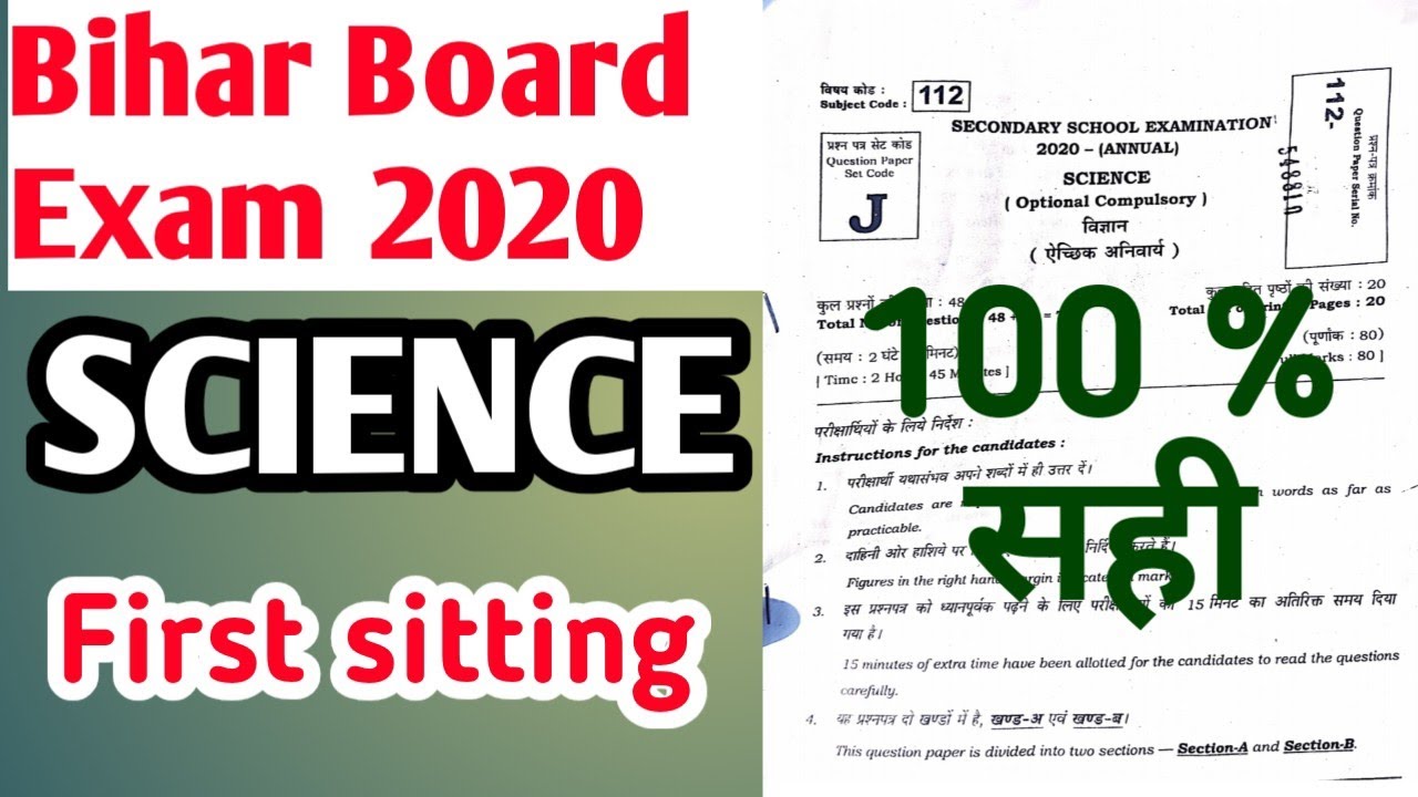 Matric science sitting Answer key 2020 //Bihar Board science first sitting answer key .