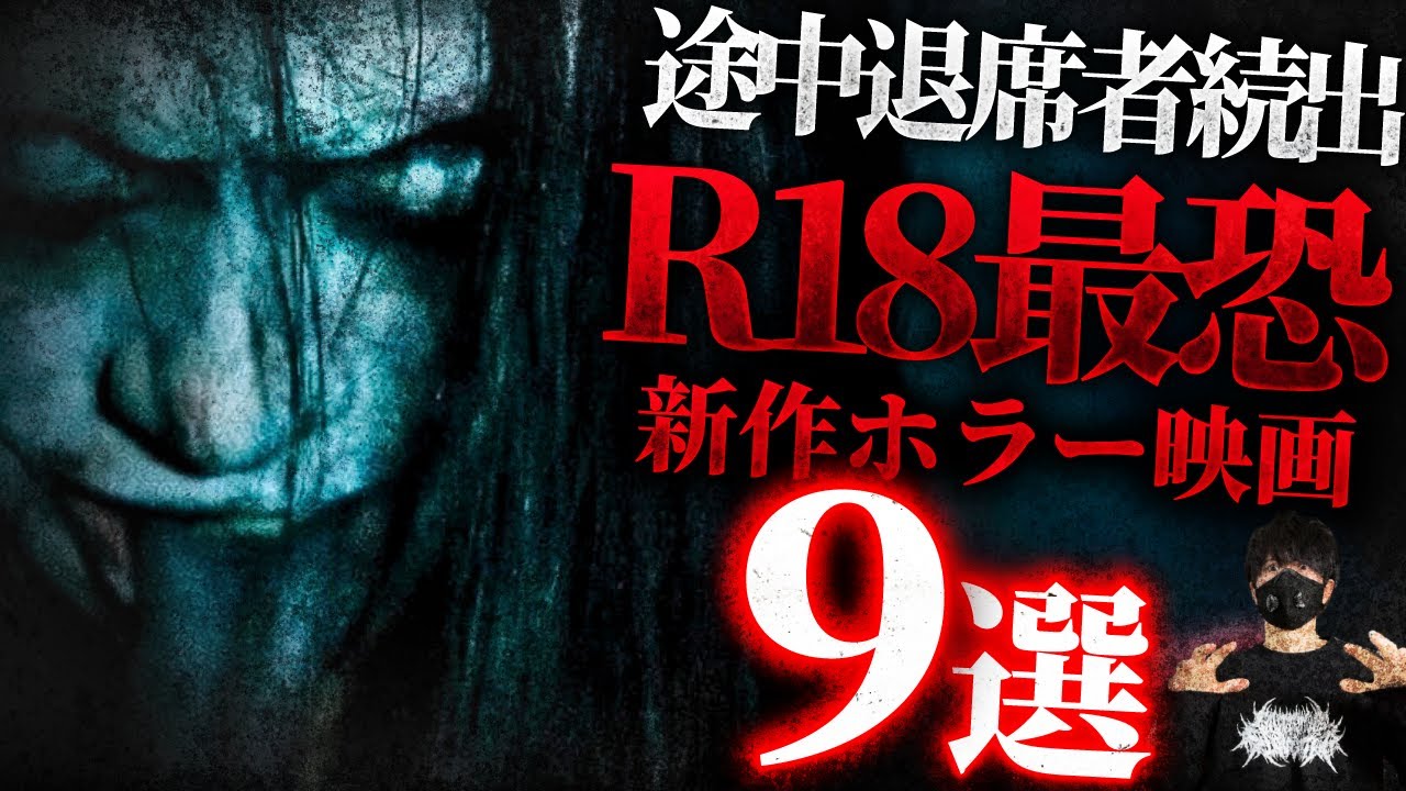 R18] Controversial films that have many viewers walking out! 9