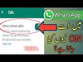 What is Silence unknown callers in Whatsapp?