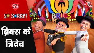 बरकस क तरदव Brics Summit Pm Modi So Sorry Cm Yogi Putin Aaj Tak News