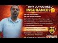 ఇన్సూరెన్స్ ఎందుకు అవసరం? 🤔#santoshinsurancetips#insurance #insuranceawareness #youtubevideo 