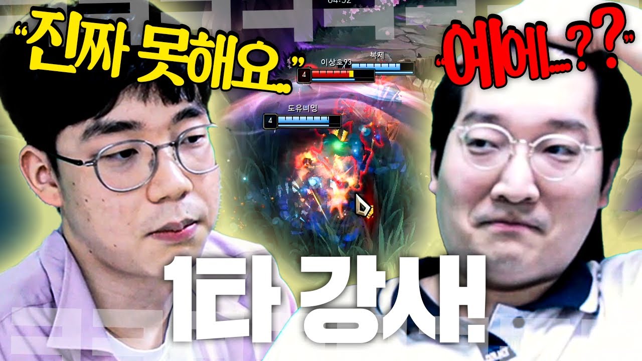“못한다는 걸 인정하셔야 됩니다” 무조건 봐야 하는 정글 1타 강사 엄티의 역대급 강의!