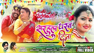 SARHUL VIDEO SONG
