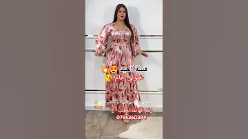 طوندونس العيد جبة العيد بالقطيفة المطبوعة قنبلة المناسبات آخر القطع اكسبلور Music عيد فساتين 