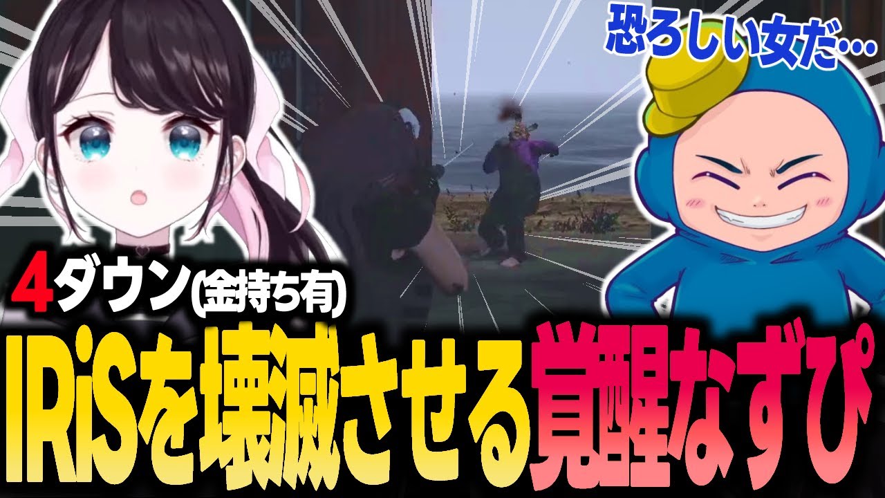 【ストグラ】IRiS相手に4ダウンを取り壊滅させるなずぴ(10)【花芽なずな/ぶいすぽ/切り抜き】