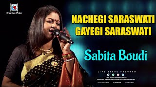 Nachegi Saraswati Gayegi Saraswati | Lata Mangeshkar | Anu Malik | Sabita Boudi Live Performence