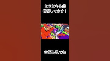 【キル集】IRIS OUT×ジムワイパー【Splatoon3】 #スプラトゥーン3#irisout
