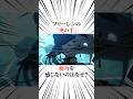 フリーレンの奥の手の謎