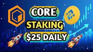 🎉CORE COIN STAKING ((MEXC EXCHANGE)) || $25 DAILY || DON'T MISS