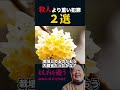 【岡田斗司夫】日本で最も重い犯罪2選【岡田斗司夫切り抜き/切り取り/サイコパスおじさん】#shorts