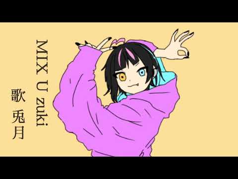 グッバイ宣言【歌ってみた】兎月