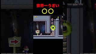 世界一うざい○○らしい