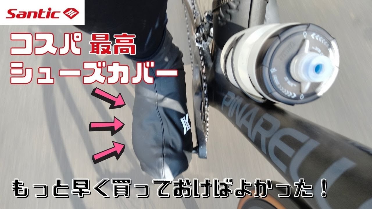 ロードバイク】もっと早く買っておけばよかった。快適ライドに