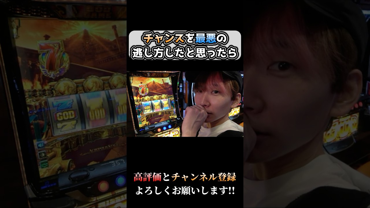 Z-ZONEを最悪の外し方をした結果