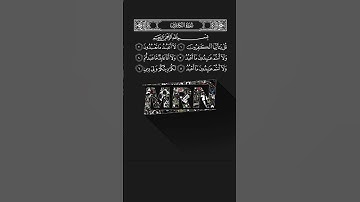 سورة الكافرون #اكسبلور #maroc #duet #quran #الاتحاد #casablanca #تيك_توك #mohamed #النصر