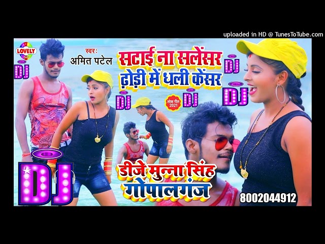 Satai Na SalenSar Piya Dhori Mee Dhali Kenshar Piya Dj Song Remix | Amit Patel | Dj Munna Gopalganj class=