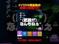 精霊集めで欲張るバカ【フォートナイト/FORTNITE】#フォトナ #shorts