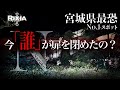 廃旅館の電話番号に電話かけたら繋がった