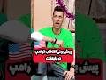 ترامپ رو آورده بودن پایتخت