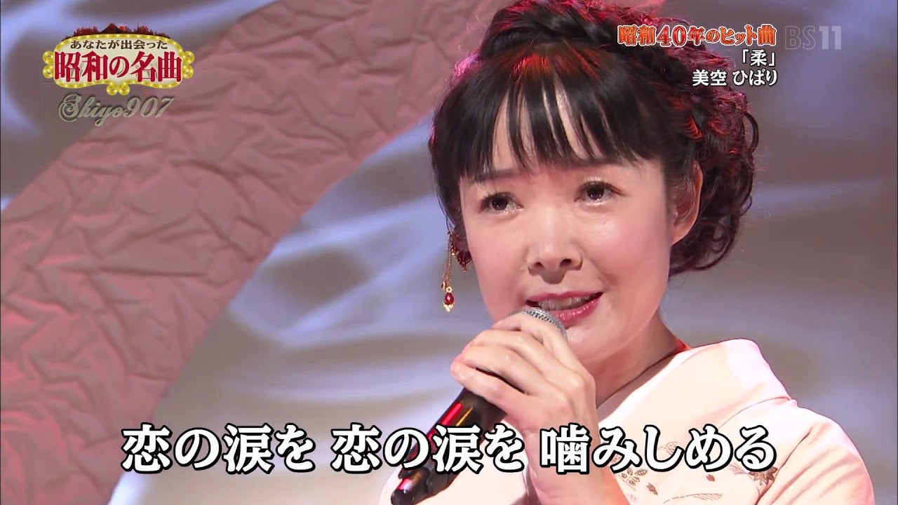 田川寿美　 柔（フルコーラス）  20181122  shiyo907L  heie  HD