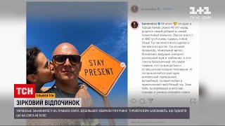 Новини України: як зірки шоу-бізнесу провели травневі свята