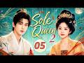 The Sole Queen S2💞EP05 | Tan Songyun enters the manor—Zhang Linghe instantly falls hard!💖