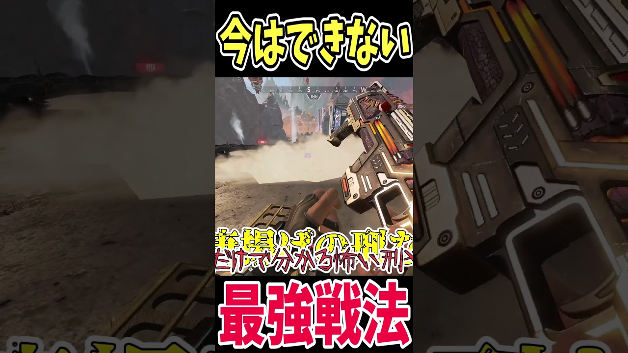 今のAPEXできない絶対に撃ち勝てる戦法 #Shorts【Apex Legends/エーペックスレジェンズ】【ゆっくり実況】 #apexlegends #ゆっくり実況 #エーペックスレジェンズ 今のAPEXできない絶対に撃ち勝てる戦法 #Shorts【Apex Legends/エーペックスレジェンズ】【ゆっくり実況】 #apexlegends #ゆっくり実況 #エーペックスレジェンズ